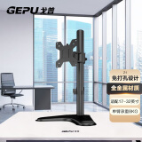 戈普（GEPU） 显示器支架显示器增高架底座通用款支架桌置式支架可调节高度免打孔支架单屏幕液晶显示器支架Z1