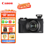 佳能（Canon）PowerShot G7 X Mark III 【黑色】拍摄必备套装