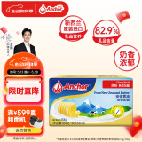 安佳(Anchor)新西兰进口 动物黄油淡味无添加盐454g 面包烘焙 煎牛排