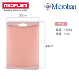 Neoflam抗菌砧板塑料切菜板家用水果菜板多功能双面擀面板案板 【抗菌抑菌】粉色大号