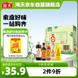 海天 调味组合【0添加】酱油1.2kg+蚝油625g+老抽500ml+料酒+醋