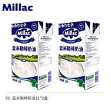 安佳（Anchor）淡奶油1L 新西兰进口动物性淡奶油蛋挞蛋糕烘焙裱花稀奶油 蓝风车淡奶油 1L*2盒 26年2月到期