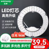 温唯led灯板吸顶灯灯芯改造替换光源圆形灯模组磁吸改装节能家用灯条 足标超亮96W 直径32cm 白光6000K