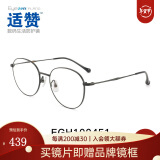 依视路（ESSILOR） 依视路适赞数码防蓝光轻松视觉平光眼镜 电脑手机防护镜成品光学 黑色-EGH100451