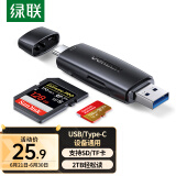 绿联（UGREEN）USB+Type-C高速读卡器 SD/TF多合一 适用电脑苹果15/iPad/安卓手机 支持相机记录仪监控手机内存卡