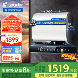 海尔智家出品 Leader60升双胆电热水器扁桶3300W功率 国家补贴20% 免换镁棒 一级能效LEC6003HD-F5K白