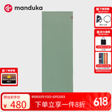 MANDUKA青蛙垫eKO超薄天然橡胶瑜伽垫便携式防滑可折叠旅行垫1.5mm
