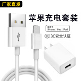 励顿苹果充电器快充数据线适用iphone14promax/13/12/11/xs/xr手机ipad平板车载USB接口充电线插头套装 USB款快充头+1.5米线