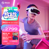 PICO抖音集团旗下XR品牌PICO 4 VR 一体机8+256G VR眼镜 空间计算AR观影智能头显游戏机串流非quest3