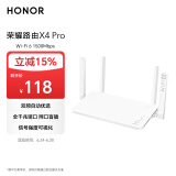 荣耀（HONOR）路由X4 Pro 路由器wifi6 双千兆 高速率 低时延 游戏网课加速 信号可视 家长路由 无线wifi 1500M