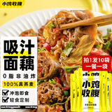 小鸡收腹0低脂吸汁荞麦面藕80g*10面筋凉皮牛筋面肥代餐火锅食材减主食品