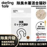 DARLING TAIL嗒朵黑尾巴猫砂除臭混合猫砂2.5kg 无尘除臭猫砂强效去味高效结团 单包 木薯版（三通一达）