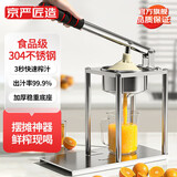 京严匠造手动榨汁机橙汁压榨器压汁机挤压器手压橙子商用摆摊水果鲜榨神器
