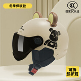 笙越头盔 电动车头盔冬季电瓶车男女士头盔可拆卸护耳保暖3C认证四季通用安全帽轻便可爱半盔 卡其爱心熊【赠护耳+熊耳朵+短茶镜】 均码（可调大小）