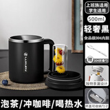 优之保温杯男士食品级不锈钢马克咖啡杯办公室泡茶杯大容量喝水杯子女 轻奢黑500ML【茶漏+勺子】