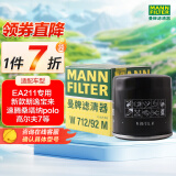 曼牌（MANNFILTER）机油滤清器机滤机油滤芯W712/92M朗逸速腾明锐高7桑塔纳帕萨特Q3