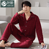 叶盼（yepan）睡衣男士秋冬季纯棉加厚保暖套装夹棉开衫长袖宽松大码夹层家居服 94615-枣红 2XL (180) ：建议160-180斤穿着