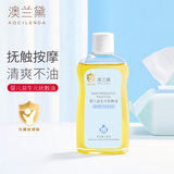 澳兰黛婴儿抚触油宝宝专用润肤油清爽全身护肤水润保湿山茶橄榄油 200ml