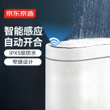京东京造  智能感应垃圾桶  卫生间夹缝厨房带盖垃圾筒 中号