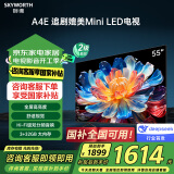 创维电视55A4E 55英寸 deepseek AI电视 120Hz高刷 远场语音  超薄全面屏  4K高清智慧液晶平板电视机 55英寸 电视二级能效 以旧换新 追剧媲美Mini LED