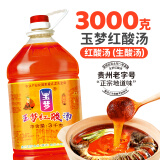 玉梦贵州特产凯里红酸汤火锅底料 特色调味品番茄火锅底料冬阴功调料 红酸汤3000克*1瓶【商用实惠】