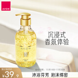 雅芳 AVON 小黑裙香水沐浴露400ml 男女滋润留香 