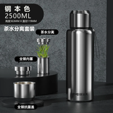 恩尔美（nRMEi） 德国全钢保温杯大容量316L不锈钢保温水杯男士高档泡茶水分离杯 钢本色 2500ml 【普通内盖+杯套】