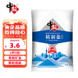 中盐 无碘精制盐（未加碘） 无碘盐 食用细盐 500g 中盐出品