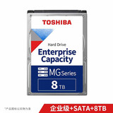 东芝（TOSHIBA）7200转 3.5英寸 企业级机械硬盘 网络储存NAS硬盘 8TB SATA MG08ADA800E