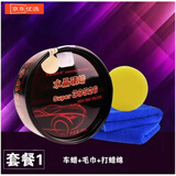 工马汽车划痕修复蜡抛光蜡05954美容粗蜡05973中腊05996镜面处理剂 3m水晶蜡