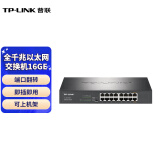 普联（TP-LINK）16口全千兆交换机 非网管T系列 企业级 监控网络网线分线器 分流器 千兆交换机 TL-SG1016DT