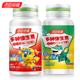 汤臣倍健多种维生素咀嚼片4-10岁儿童型60片复合维生素b族维生素c小孩儿童 （4-10岁）60片+（11-17岁）60片