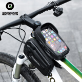 洛克兄弟（ROCKBROS）硬壳自行车包前梁包上管车头包手机山地公路车骑行马鞍包