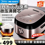 美的电饭煲家用电饭锅4L大容量智能预约多功能煮粥米饭一锅多用米饭锅 HS4075【精钢鼎釜 4L 】