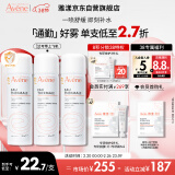 雅漾（Avene）舒泉调理喷雾50ML*3 便携 定妆补水保湿 敏感肌 爽肤水化妆水小喷