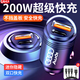 豪驰通车载充电器点烟器快充隐藏迷你车充Type-C快充200W大功率华为苹果 奥迪A3/A4L/A6L/Q2L/Q3/Q5LQ7