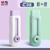 晨光(M&G)文具冰淇淋推动橡皮擦 不易留痕少屑干净可换芯铅笔橡皮 学生用2块装 抹茶冰+奶芋冰