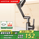 华帝（VATTI）机械臂面盆水龙头洗脸盆 万向旋转冷热出水 304不锈钢四功能