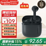 漫步者（EDIFIER）花再 Zero Air 真无线蓝牙耳机半入耳式耳麦降噪游戏新款适用于苹果Pro安卓小米红米荣耀漫游花在 暮灰+黑煤球耳机套+入会享5元