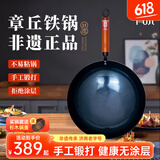 同盛永舌尖上的中国章丘纯手工锻打炒菜不易粘锅老式圆底无涂层轻音 古法烤蓝(适合2-4人） 32cm