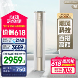 美的（Midea）空调 2匹 锐云2代 新一级能效 变频冷暖 空调立式 空调柜机 国家补贴 KFR-51LW/N8XHA1Ⅱ
