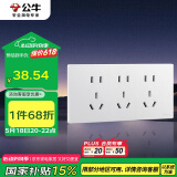 公牛（BULL）开关插座超薄多功能118型插座开关15孔九孔插座面板G60Z356暮雪白
