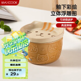 美厨（maxcook）陶瓷马克杯带盖 水杯咖啡泡茶早餐牛奶果汁杯高颜值260ml MCB3066