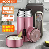 慕馨（moosen）焖烧杯壶316不锈钢真空焖烧罐饭桶闷烧锅杯闷烧壶大容量保温饭盒 玫瑰金 (餐具+手提包) 800ml