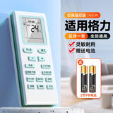 OMETTER 适用于格力中央空调柜挂机遥控器板通用新金豆新绿洲YBOF YBOFB1 YB0FB2 【原机配】全通用型