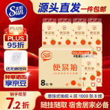 太阳（sun）悬挂式挂抽纸4层250抽*8提家用餐厅厨房整箱面巾纸餐巾纸