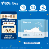 舒洁（Kleenex）羊驼湿厕纸40片*1包体验装 洁厕湿纸巾私处 擦去细菌 EDI纯水