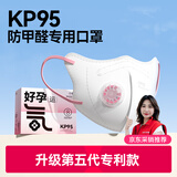 医麦德 KP95孕妇防甲醛专用口罩办公室防二手烟油烟汽车尾气雾霾高颜值