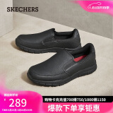 斯凯奇（Skechers）520送男友男鞋夏季一脚蹬商务通勤软底工作鞋休闲鞋平底鞋77157
