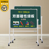 润德双面白板写字板支架式黑板家用教学儿童可移动升降白板小黑板支架式办公会议室磁性可擦磁吸小黑板 【稳固款】70*100双面绿板+支架+赠品